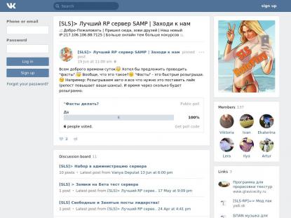 SAMP Сервер SAMP SERVER