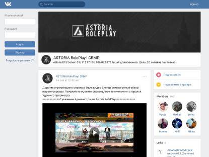 SAMP Сервер «|ASTORIA|RP|5000000$|5Level|x2|playday|»