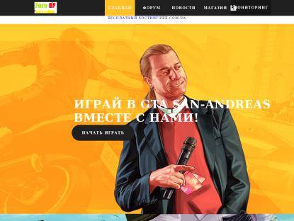 SAMP Сервер Fure RP | Yellow | АКЦИЯ НА ПРИВЕЛЕГИИ 50% | (ADM/