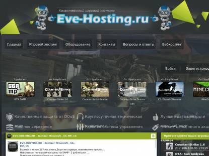 SAMP Сервер SAMP SERVER