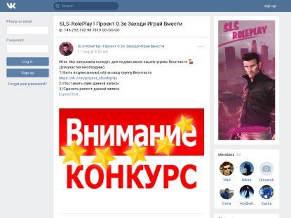 SAMP Сервер [SLS-RolePlay] Bonus: 50000000$ + 2500 Donate