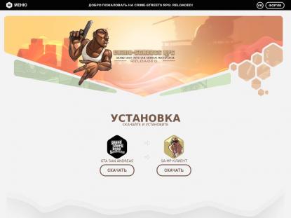 SAMP Сервер SAMP SERVER