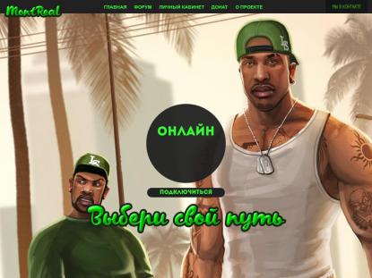 SAMP Сервер SAMP SERVER