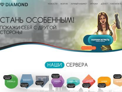 SAMP Сервер XXX Server GameXXX