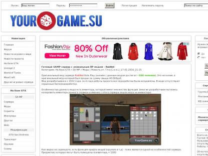 SAMP Сервер SAMP SERVER