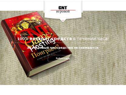 SAMP Сервер Server RP by GNT