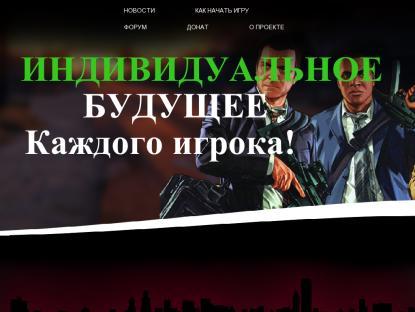 SAMP Сервер KingStar RolePlay | Test