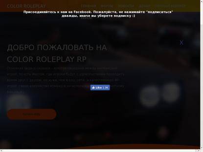 SAMP Сервер Teh Raboti