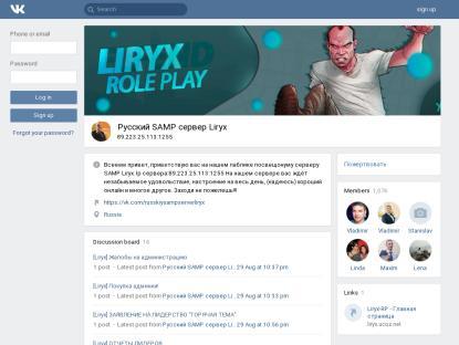 SAMP Сервер Русский сервер Liryx-RP (Набор Адм/Хел/Лид)