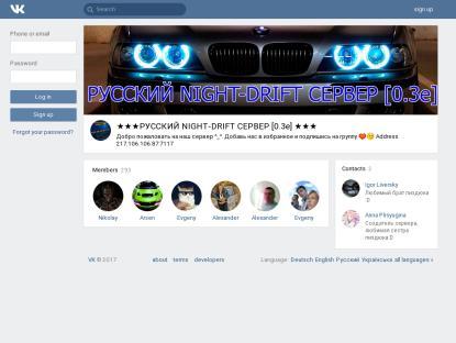 SAMP Сервер  РУССКИЙ  NIGHT-DRIFT  СЕРВЕР 