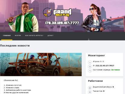 SAMP Сервер Ruvers Role Play | In Dev