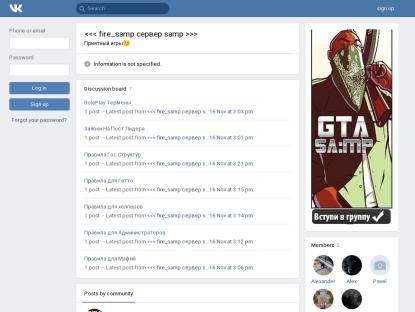 SAMP Сервер samp_fire 0.3e