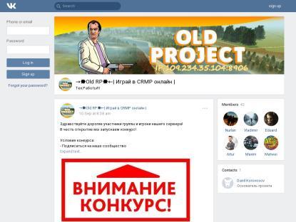 SAMP Сервер Old RolePlay | Server I