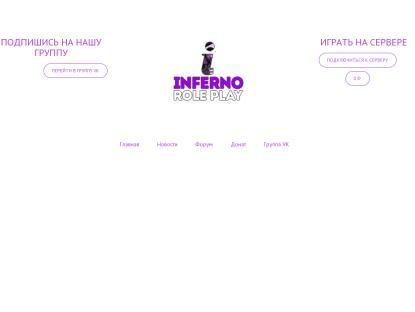 SAMP Сервер InferXXX Rp | Info: XXXinferXXXrpsamp