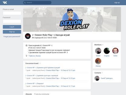 SAMP Сервер « Dexion Role Play » Бонус || Лидерки || Админки |