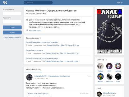 SAMP Сервер Grand Exellent RP | Fixing