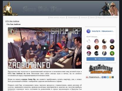 SAMP Сервер Samp-Rp.Ru | Server: 01 | Client: 0.3.7