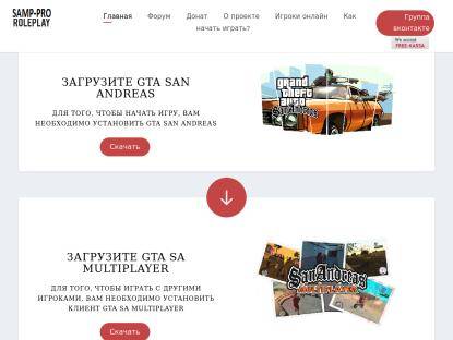 SAMP Сервер Managed By [XXX] SAMP