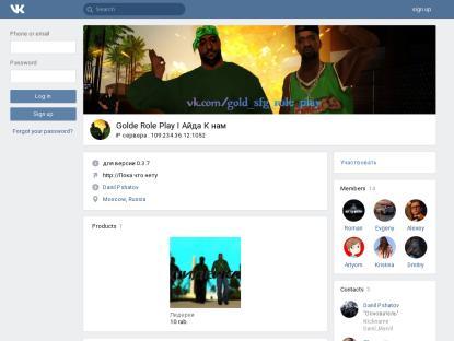 SAMP Сервер Golde-RP Набор в лидеры