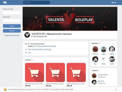 SAMP Сервер Valenta Rp | Бонус: 5lvl + 15.000.000$ + 2.500 DM