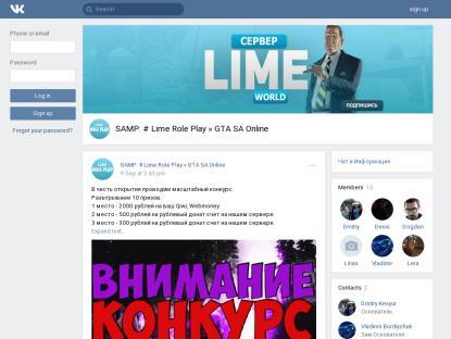 SAMP Сервер «Lime-RP» 30kk + 10 lvl + 1000 donate(АДМ,ЛИД)
