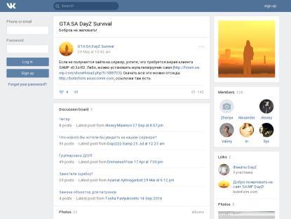 SAMP Сервер GTA:SA DayZ Survival test