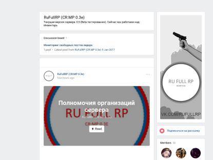 SAMP Сервер RuFullRp