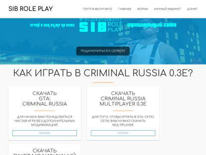 SAMP Сервер SIB ROLE PLAY SERVER I | ПРОМОКОД #SIBRP