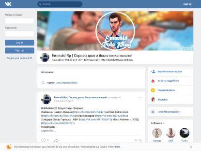 SAMP Сервер Emerald-RP | Server: 1