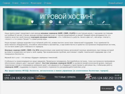 SAMP Сервер « Delemure RP » | Бонус: 200kk,8lvl+Donate