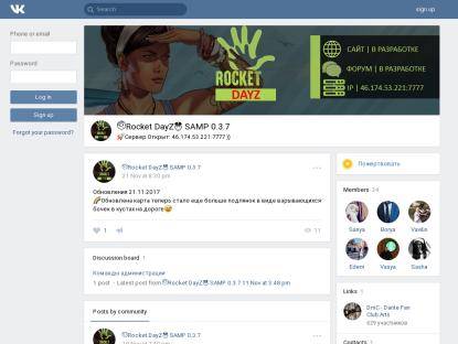 SAMP Сервер Rocket Role Play | Раздача админок 7\8 лвл