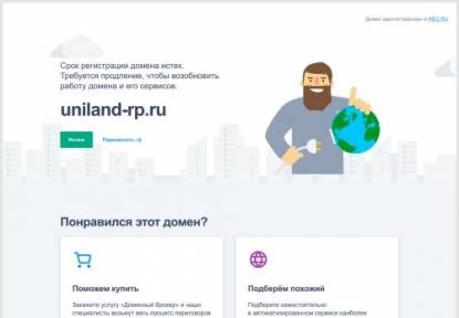 SAMP Сервер йai��и%���Uniland Role Play SERVER RESTARTING���Role Play Russian