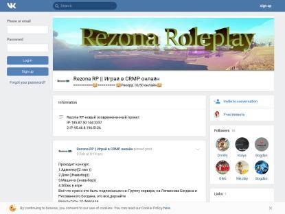 SAMP Сервер Rezona RolePlay