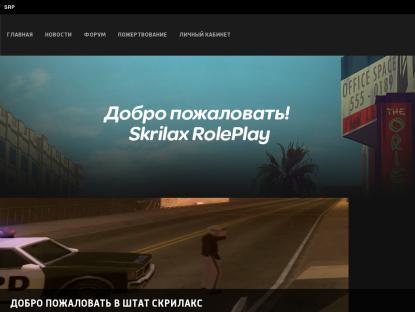 SAMP Сервер [•S-RP•] СРОЧНО НУЖНЫ АДМИНЫ/ЛИДЕРЫ!