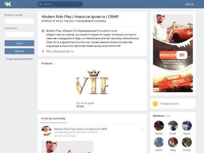 SAMP Сервер Modern Role Play | Нужны лидеры/админы!!!