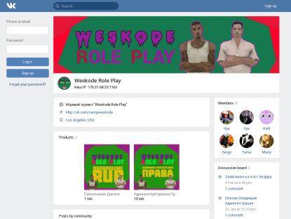 SAMP Сервер Weskode-Rp | БОНУС НОВИЧКАМ