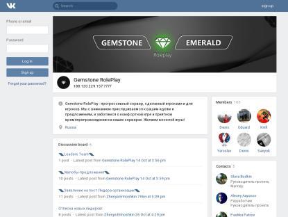 SAMP Сервер Gemstone Roleplay | Emerald