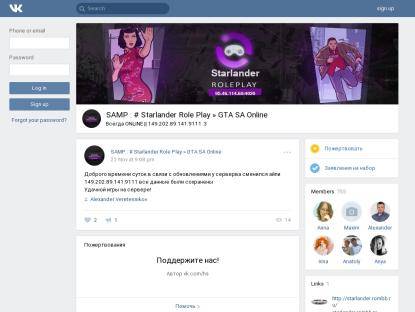 SAMP Сервер Advand RP Тех Работы