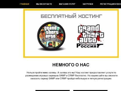 SAMP Сервер [COD7 - ver2.2] Los Santos