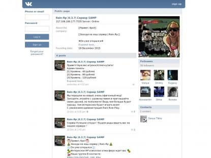 SAMP Сервер SAMP SERVER