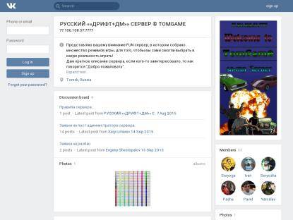SAMP Сервер ·««РУССКИЙ • ДРИФТ+ДМ • СЕРВЕР»»·