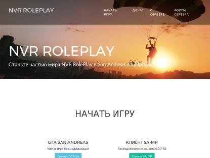 SAMP Сервер NVR Role Play | NVR-SAMP.RU