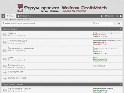 SAMP Сервер Quantum DeathMatch | Client 0.3.7