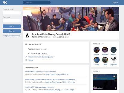 SAMP Сервер Amethyst Role-Playing Game