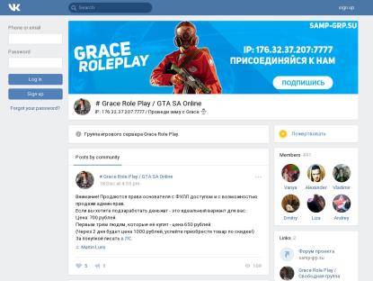 SAMP Сервер « Grace RP » | Test Server