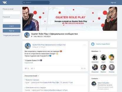 SAMP Сервер | Quater RolePlay | ^_^