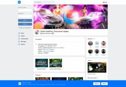 SAMP Сервер Будущее скоро
