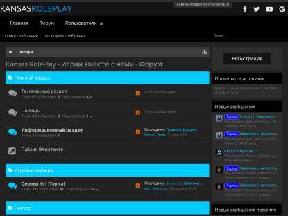 SAMP Сервер Loading