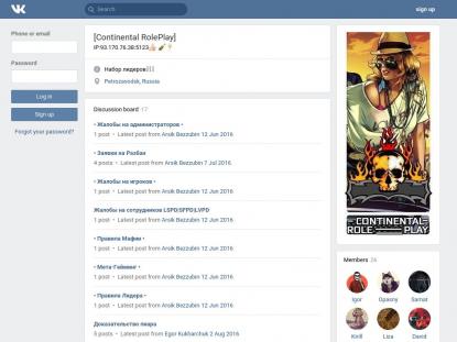 SAMP Сервер SAMP SERVER
