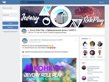 SAMP Сервер JEVORY RP | NEW SERVER [ADM/LID] | 1KK 10 LVL